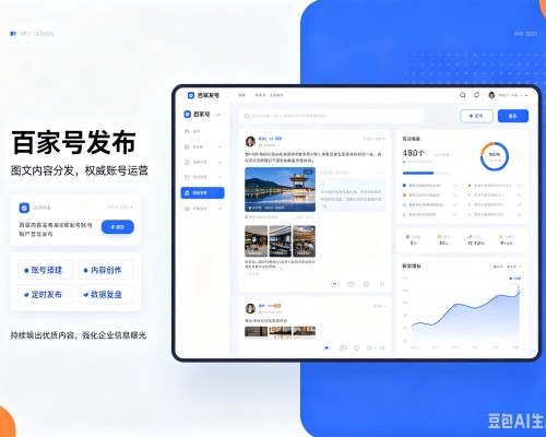 色达百家号信息发布代运营