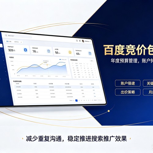 色达百度竞价包年